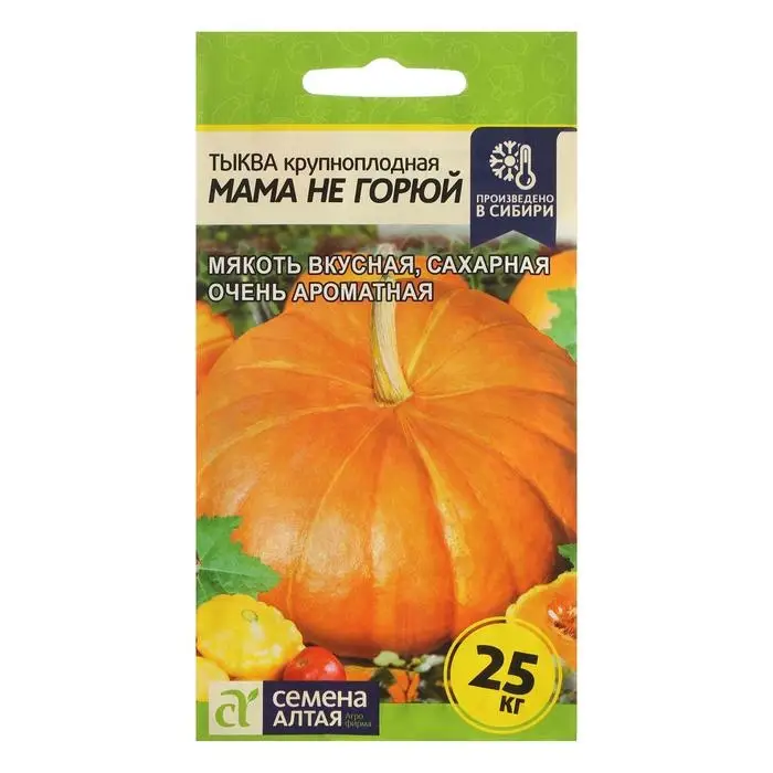 Семена Тыква Семена Тыква "Мама не Горюй", Сем. Алт, ц/п, 1 г