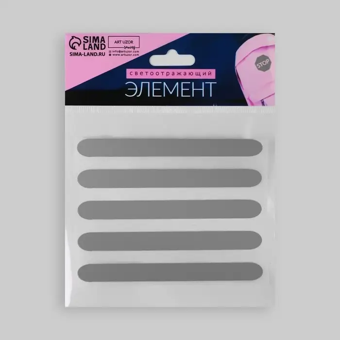 Светоотражающая термонаклейка «Полосы», 10×1 см, 5 шт. на листе, серая Светоотражающая термонаклейка «Полосы», 10×1 см, 5 шт. на листе, серая