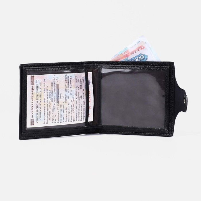 Портмоне мужское на магните, отдел для купюр, для монет, для карт, цвет чёрный Портмоне мужское на магните, отдел для купюр, для монет, для карт, цвет чёрный