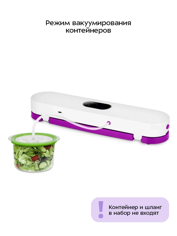 Беспроводной вакууматор для продуктов КТ-1564 - 50 Вт Беспроводной вакууматор для продуктов КТ-1564 - 50 Вт