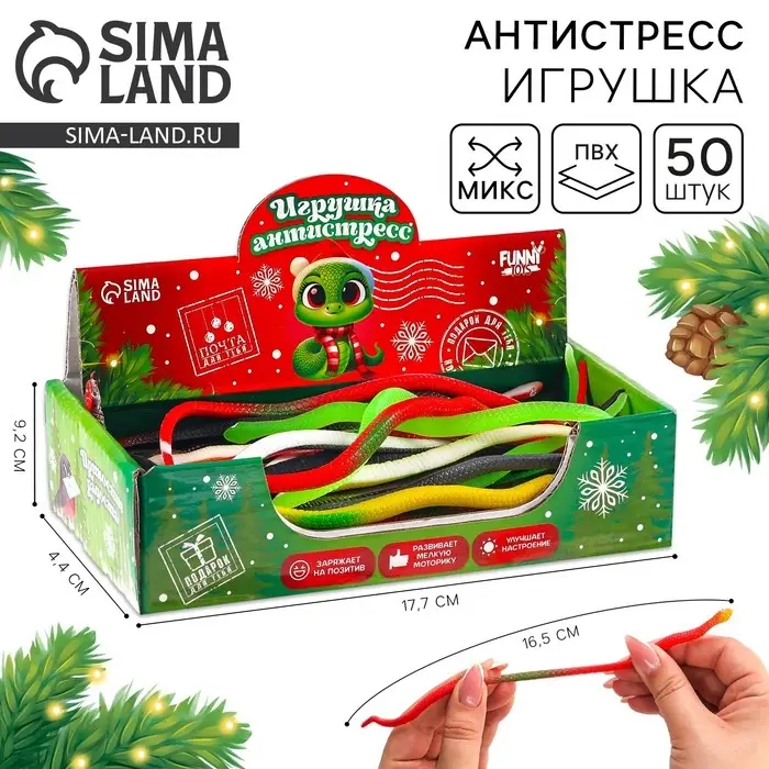 Игрушка-антистресс «Змейки», цвет МИКС в шоубоксе Игрушка-антистресс «Змейки», цвет МИКС в шоубоксе