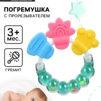 Прорезыватель погремушка Крошка Я &laquo;Браслетик&raquo;, голубой/зеленый