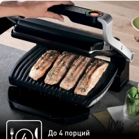 Гриль OptiGrill + Нож кухонный Jamie Oliver 20 см