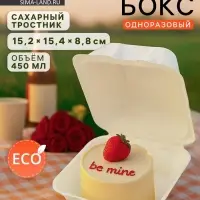 Ланч - бокс, коробка для бенто-торта и бургера, 450 мл, 15.2&times;15.4&times;8.8 см, сахарный тростник