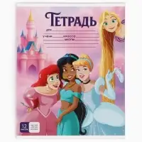 Тетрадь 12 листов, частая косая линейка &laquo;Принцессы Дисней&raquo;