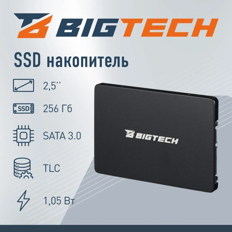 SSD накопитель BigTech 2.5, SATA, 256Gb, R/W 510/450Мб/с, TLC(BSDS256SE)