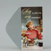 Конверт для денег &laquo;Девчата&raquo;, Мосфильм, 16.5&times;8 см