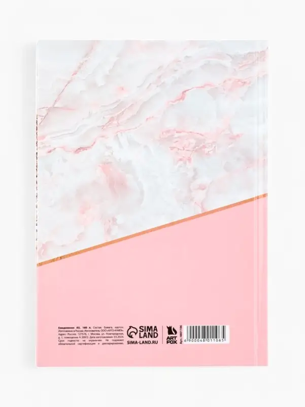 Ежедневник А5, 160 листов, в твердой обложке &laquo;Сегодня твой день&raquo;