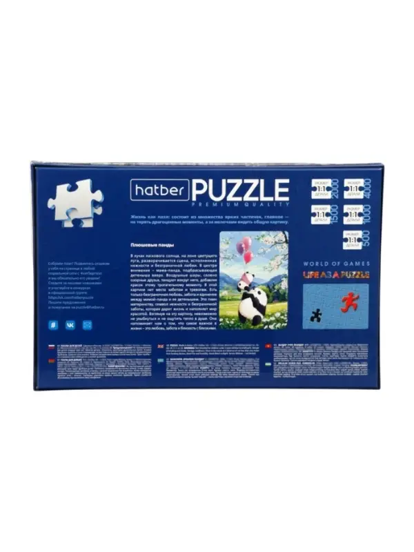 Пазл 500 эл. "Плюшевые панды" Premium  500ПЗ2_32205