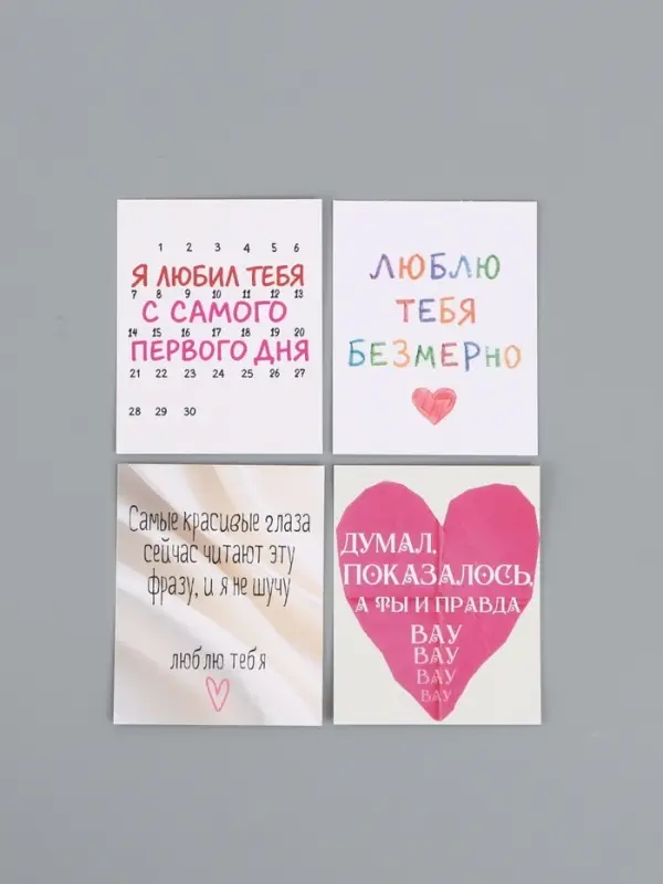 Набор мини-открыток &laquo;Любовь&raquo;, 35 штук, 8 x 9,5 см