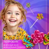 Карамель леденцовая Цветок «Ассорти вкусов» 30 г