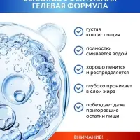 Средство для удаления жира, 750 мл, аромат лимон, Mr.Быт