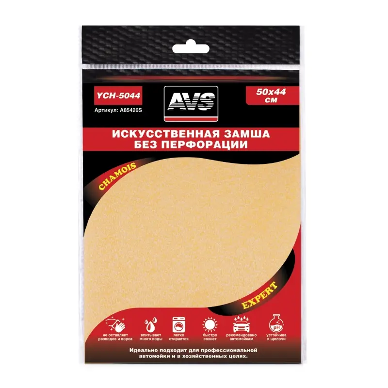 Замша искусственная неперфорированная AVS Expert YCH-5044 (50х44см)