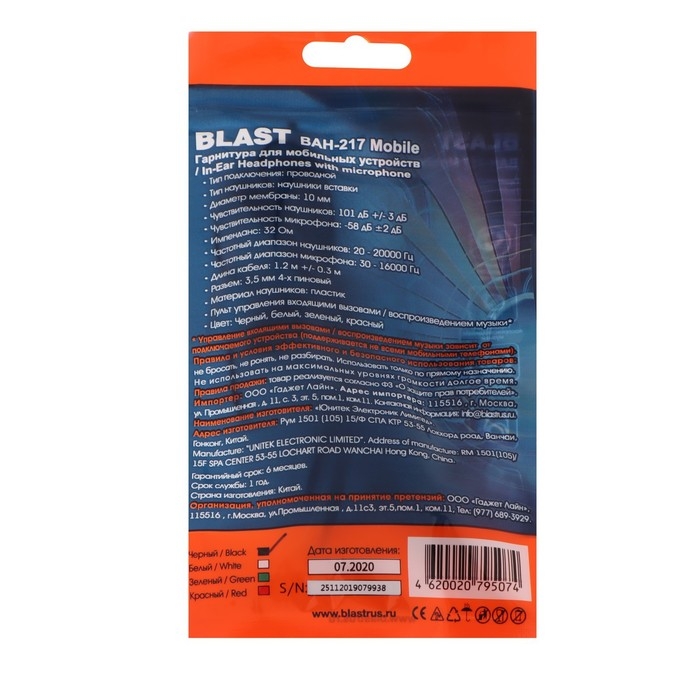 Наушники Blast BAH-217 Mobile, вакуумные, микрофон, 3.5 мм, 1.2 м, черные Наушники Blast BAH-217 Mobile, вакуумные, микрофон, 3.5 мм, 1.2 м, черные