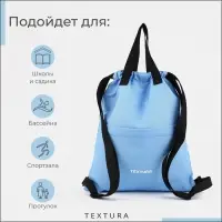 Мешок - сумка для обуви TEXTURA на стяжке, с карманом, размер 36&times;1&times;39 см, голубой