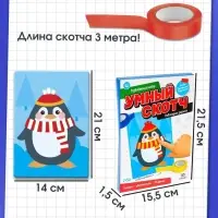Развивающий набор «Умный скотч. Новогодние задания», 20 заданий, 3+