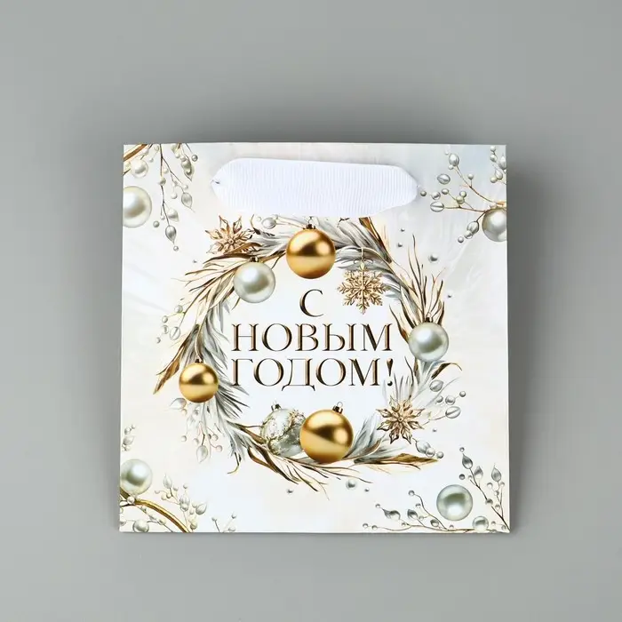 Пакет подарочный новогодний ламинированный квадратный «С Новым годом», 14 х 14 х 9 см Пакет подарочный новогодний ламинированный квадратный «С Новым годом», 14 х 14 х 9 см