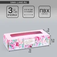 Коробка с обечайкой для 3 конфет, с окном «Презент», 13×5×3.3 см
