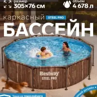 Бассейн каркасный Steel Pro, 305&times;76 см, круглый, рейка, 561VP Bestway
