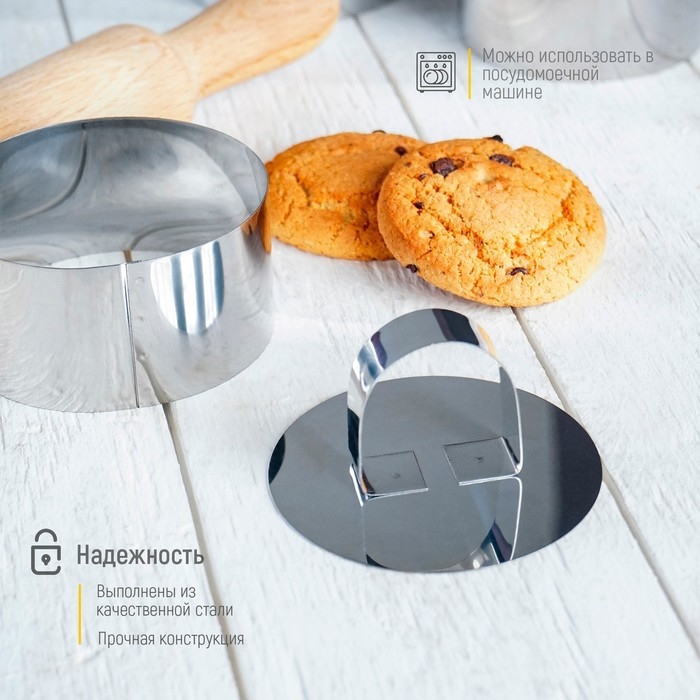 Набор форм для моделирования Доляна «Кольцо», 8×4 см, 3 шт Набор форм для моделирования Доляна «Кольцо», 8×4 см, 3 шт