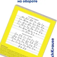 Тетрадь 12 листов ErichKrause &laquo;Классика Bright&raquo;, в линейку, обложка мелованный картон, блок офсет, белизна 100%, жёлтая