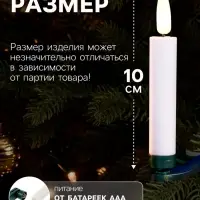 Светодиодные &laquo;Свечи на прищепках&raquo; 10 см, набор 10 шт., 10 LED, от батареек АААх10, пульт, свечение тёплое белое