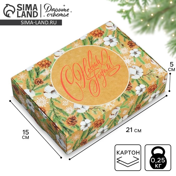 Коробка подарочная новогодняя складная «Новогодняя ботаника», 21 х 15 х 5 см Коробка подарочная новогодняя складная «Новогодняя ботаника», 21 х 15 х 5 см