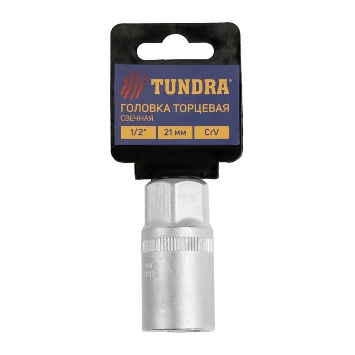 Головка свечная шестигранная ТУНДРА, под квадрат 1/2 Головка свечная шестигранная ТУНДРА, под квадрат 1/2", 21 мм, CrV