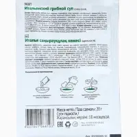 Комплекс питания на 5 дней &laquo;Снижение веса Средиземноморское меню&raquo; Худеем за неделю Леовит