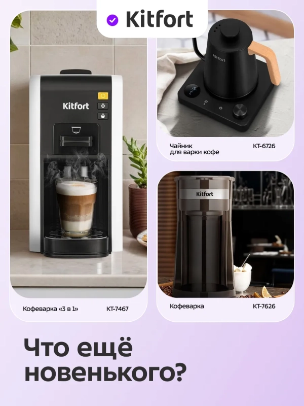 Кофемашина КТ-796 кофеварка капельная с термокружкой 420 мл Кофемашина КТ-796 кофеварка капельная с термокружкой 420 мл