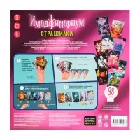 Настольная игра &laquo;Имаджинариум. Страшилки&raquo;
