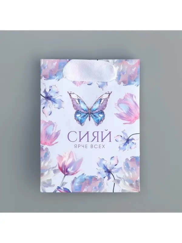 Пакет подарочный ламинированный, упаковка, «Сияй», 9×12×6.5 см Пакет подарочный ламинированный, упаковка, «Сияй», 9×12×6.5 см