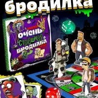 Настольная игра &laquo;Очень страшная бродилка&raquo;, 2-4 игрока, 7+