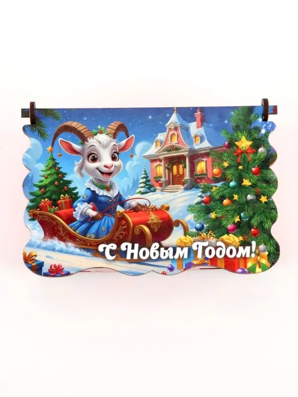 Шкатулка новогодняя 2027 &laquo;С Новым Годом!&raquo; 14&times;9&times;6 см