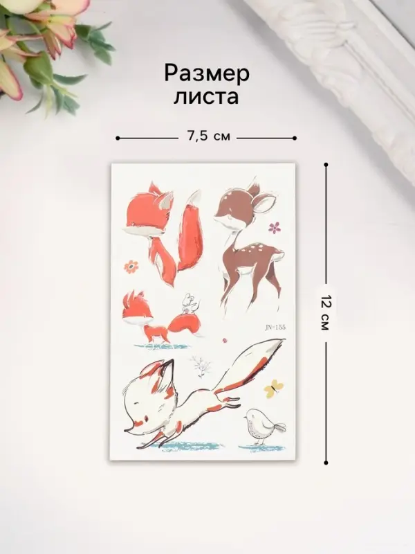 Переводные тату на тело светящиеся цветные «Оленёнок и лисята», 7.5×12 см Переводные тату на тело светящиеся цветные «Оленёнок и лисята», 7.5×12 см