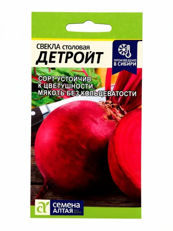 Семена Свекла &laquo;Детройт&raquo;, 2 г, &laquo;Семена Алтая&raquo;