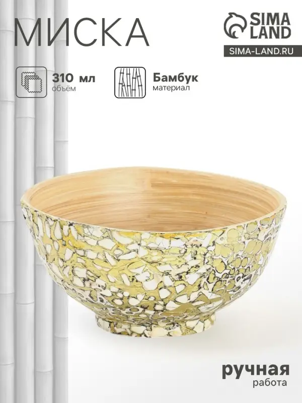 Миска, 12&times;12&times;6 см, бамбук