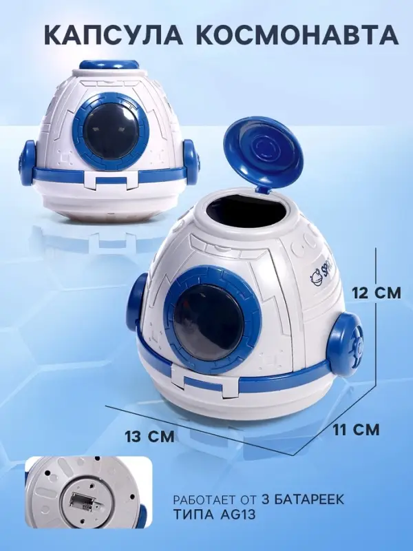 Игровой набор &laquo;Капсула космонавта&raquo;, работает от батареек, фигурки 2 шт., свет