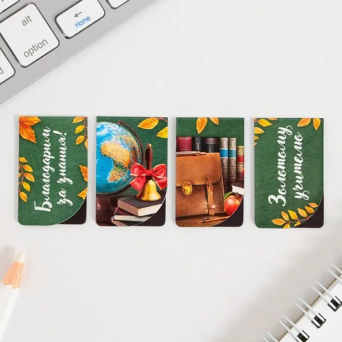 Магнитные закладки для книг, 4 шт. «Лучшему учителю» Магнитные закладки для книг, 4 шт. «Лучшему учителю»