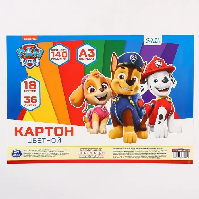 Цветной картон тонированный, 36 листов, 18 цветов, немелованный, двусторонний, 140 г/м&sup2;, Щенячий патруль