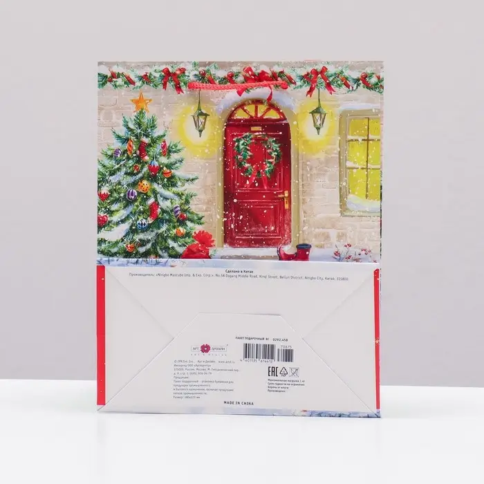 Пакет подарочный "Зимний дворик", 18 х 22,3 х 10 см