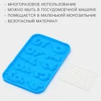 Форма для леденцов Доляна &laquo;Цифры-мальчики&raquo;, силикон, 22&times;14&times;1 см, 10 ячеек (5.5&times;3.5 см), с палочками, синяя