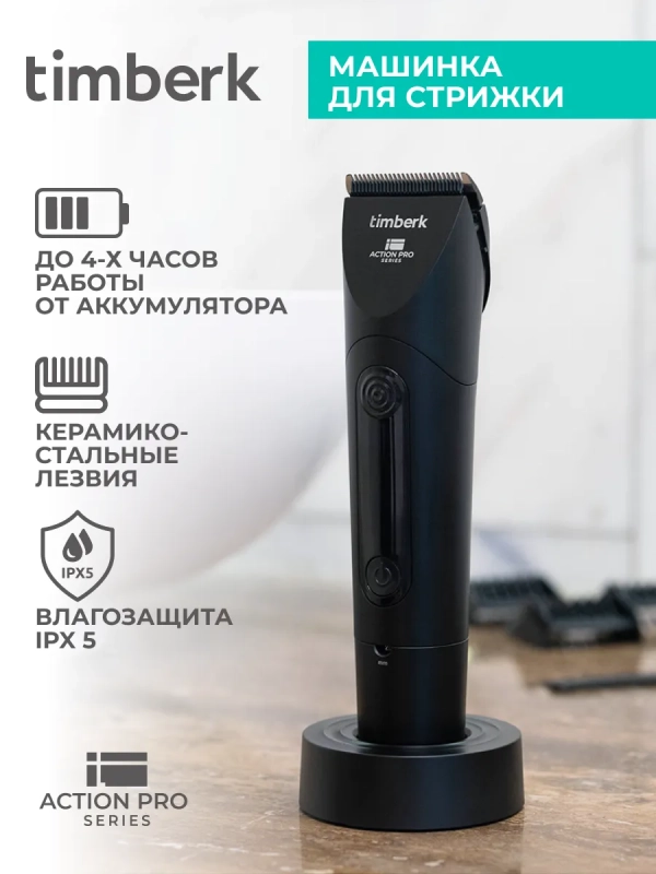 Машинка для стрижки волос T-HC340SLDW Машинка для стрижки волос T-HC340SLDW