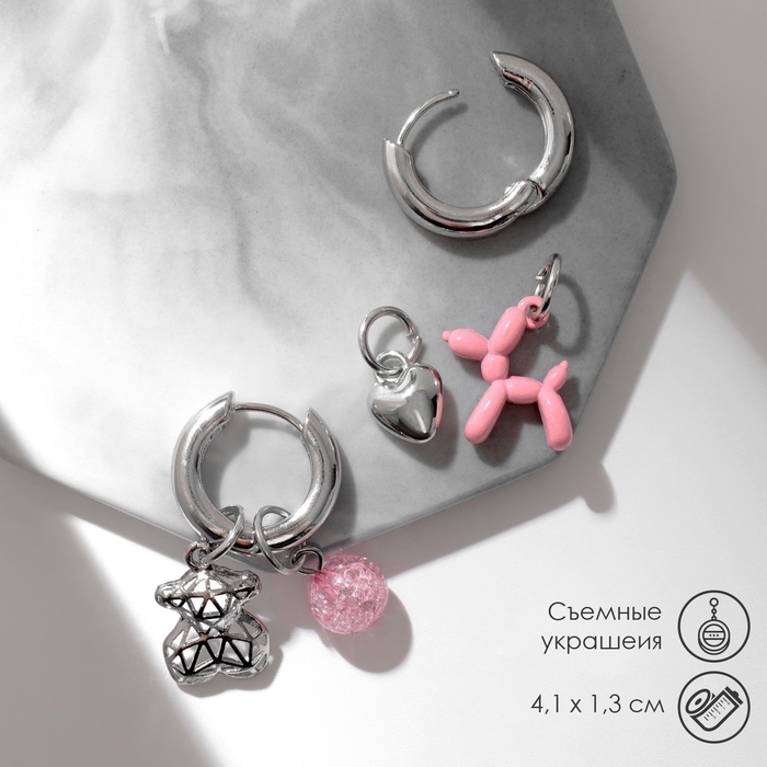Серьги со съёмным элементом «Трансформер» мишка, цвет розовый в серебре Серьги со съёмным элементом «Трансформер» мишка, цвет розовый в серебре