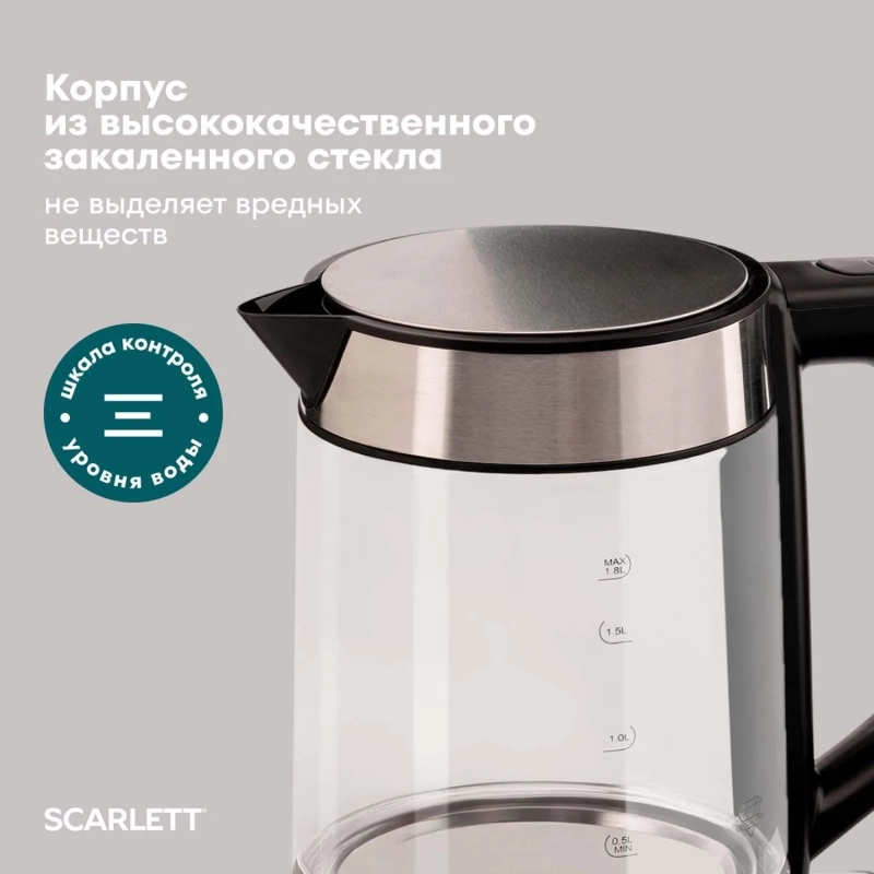 Чайник SCARLETT SC-EK27G101, 2200Вт, электрический 1.8л, стекло, сталь