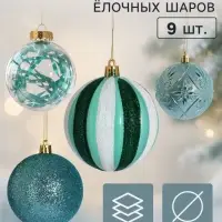 Ёлочные шары набор 9 шт. &laquo;Бархат ассорти&raquo; комета диско, d=8 см, зелёные