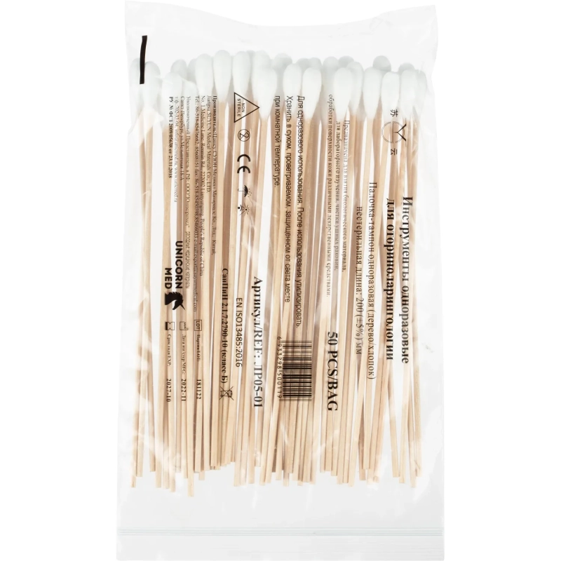 Зонд тампон (палочка) нестер. дерево/хлопок 20см, 50шт/уп Юникорнмед