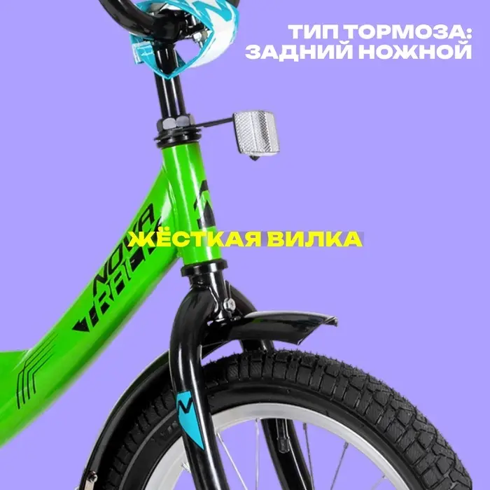Велосипед детский Novatrack VECTOR, диаметр колёс 16", со съёмными колёсами, лаймовый