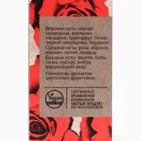 Парфюмерная вода женская Vegan Love Studio More Amore, 50 мл (по мотивам Amor Amor (Cacharel)