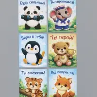 Открытки мини &laquo;Мотивашки деткам&raquo;, набор 35 шт., 8&times;9.5 см
